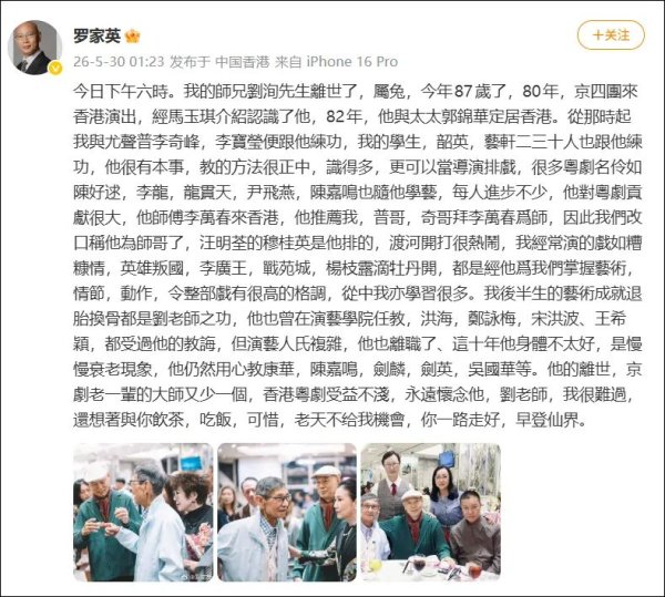 kaiyun开云体育世界杯中国网页版登录入口 香港又一位“金牌绿叶”死一火！演啥像啥，被誉为“千面如来”，罗家英发文吊问