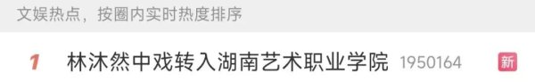 kaiyun开云体育世界杯中国网页版登录入口 曾出演《逐玉》中随元青一角‌，他以“家庭独特贫窭”恳求从中戏转学到专科