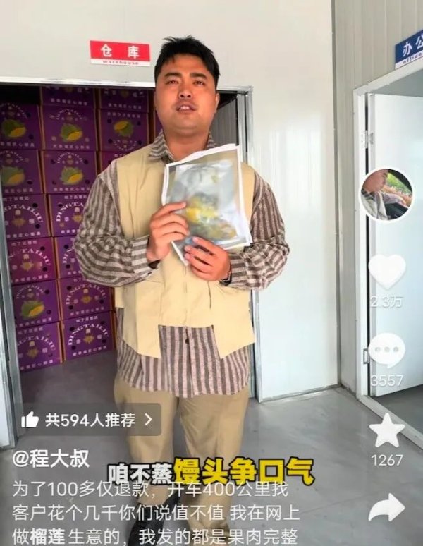 kaiyun体育网页版登录入口 为190元榴莲沉维权商家称收到“逝世勒诈” ，已报警并获刑事立案