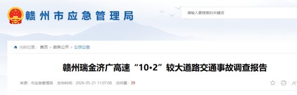 kaiyun开云体育世界杯中国网页版登录入口 惨烈事故致3死！司机“致命”操作40秒激发悲催，因逝世免予处罚！看望流露