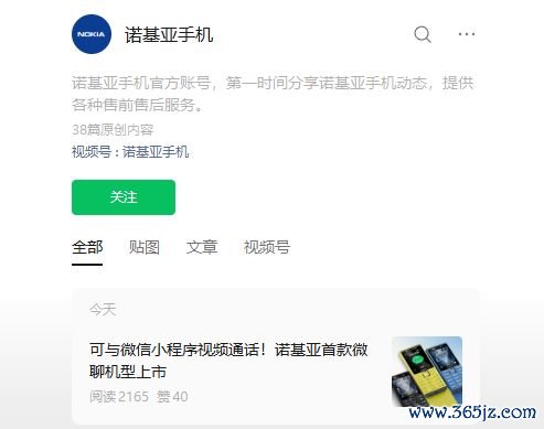 kaiyun开云体育世界杯中国网页版登录入口 诺基亚推出首款微聊机，售价199元手机，两机可径直互发音信、视频聊天