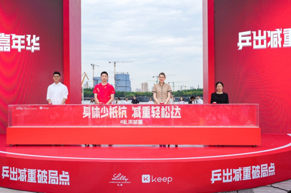 kaiyun开云体育世界杯中国网页版登录入口 这个周末，在上海与科学减重科普大使许昕共议体重不断“破局之说念”