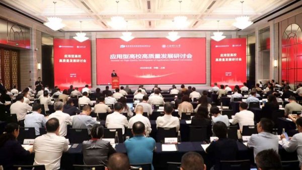 kaiyun体育网页版登录入口 高水平哄骗型高校定约在沪成就，推动高级讲解注解分类改造
