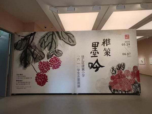 开云(中国)2026世界杯官方推荐 小学生画作走进专科好意思术馆，这个“六一”儿童节，孩子需要奈何的礼物？