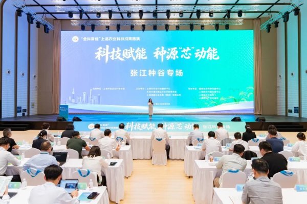 kaiyun开云体育世界杯中国网页版登录入口 RNA农药、AI导航育种、克隆超等猪…上海农业科技逼近亮相张江种谷