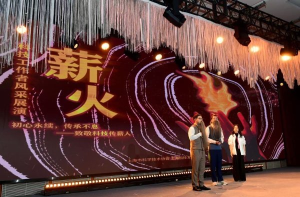 开云(中国)2026世界杯官方推荐 庆祝第十个世界科技作事家日，“科技作事家风仪”展演在沪举办