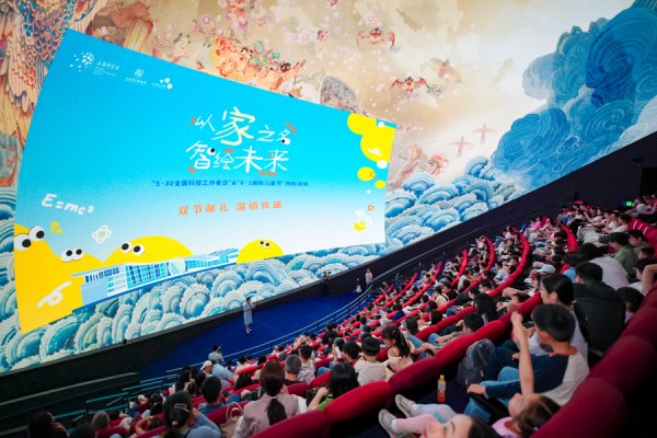 开云(中国)2026世界杯官方推荐 千余名科技责任者带娃走进上海科技馆，小学生诵读《写给爸爸姆妈的一封信》