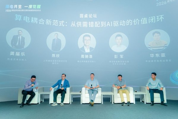kaiyun体育网页版登录入口 把Token价钱打下来，算电协同投入产业落地阶段