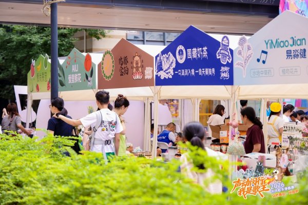 开云(中国)2026世界杯官方推荐 这个周末，马桥把“诗和远处”搬到了家门口