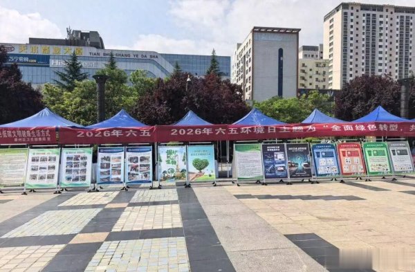 kaiyun体育网页版登录入口 秦州公安多维度开展宇宙环境日荟萃宣传动作