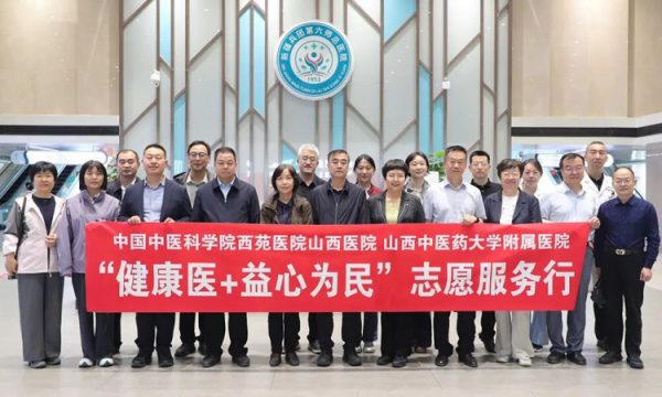 开云(中国)2026世界杯官方推荐 健康中国看山西丨山西中医药大学附属病院第一临床学院党委开展“晋医援疆行”医学常识升迁和义诊帮扶志愿服务活动